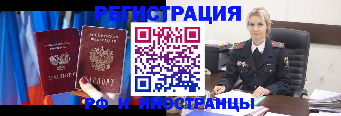 временная регистрация в квартире в Гатчине