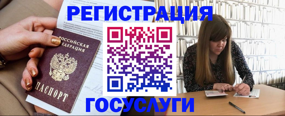 прописка в Гатчине