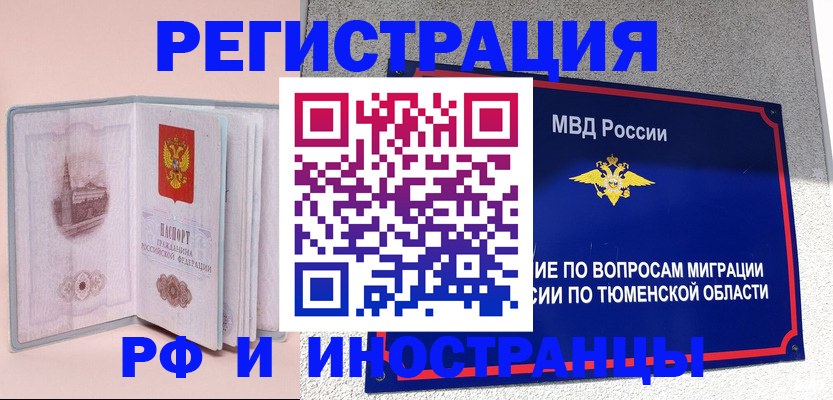 прописка для кредита в Гатчине