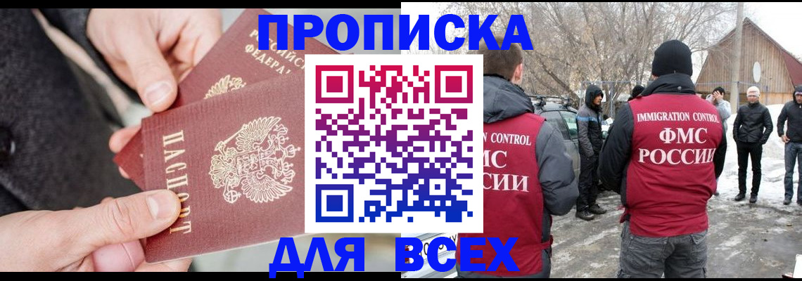 временная регистрация в Гатчине