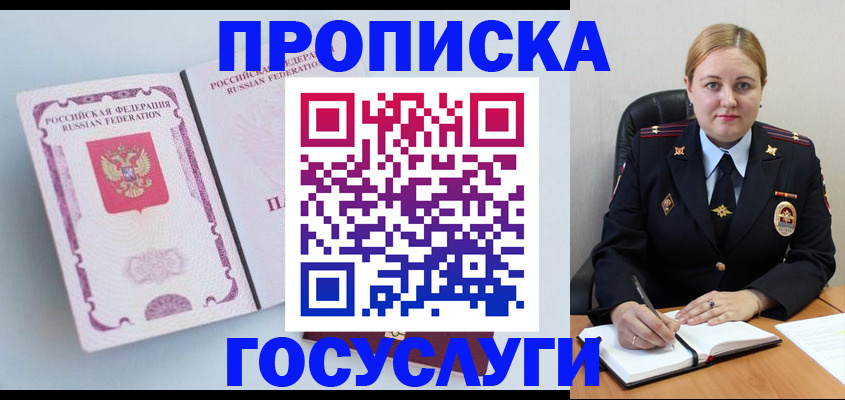 временная регистрация недорого в Гатчине