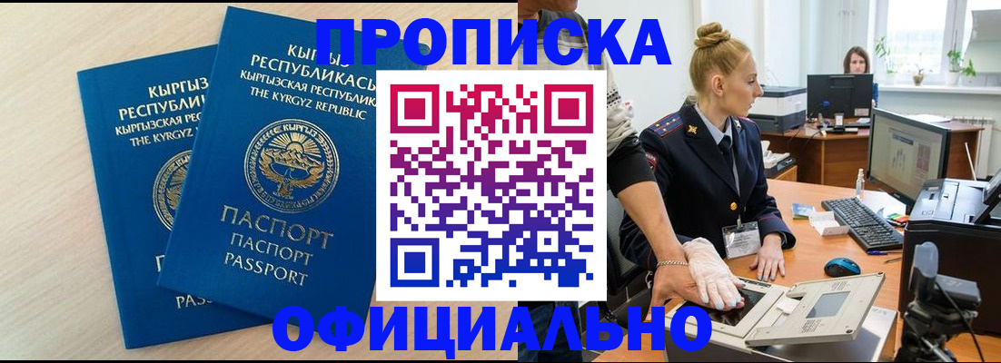 где прописаться в Гатчине