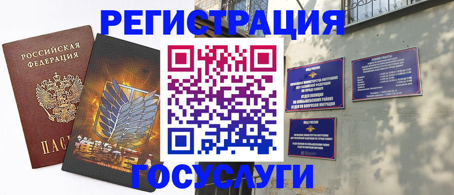 прописка 2025 в Гатчине